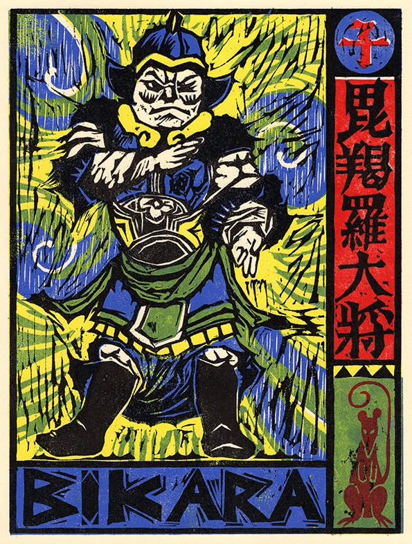Thumbnail of 'Year of the Rat / Vikāla'