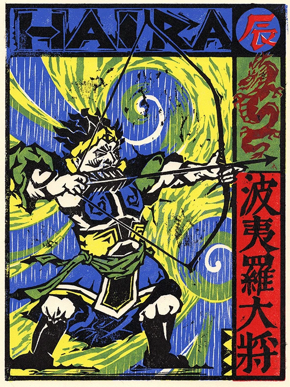 Thumbnail of 'Year of the Dragon / Pāyila'