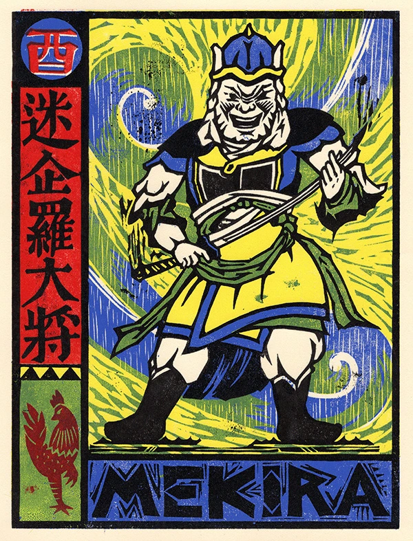 Thumbnail of 'Year of the Cock / Mekhila'