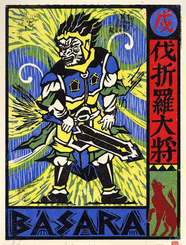 Thumbnail of 'Year of the Dog / Vajra'