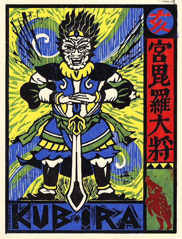 Thumbnail of 'Year of the Pig / Kumbhīra'