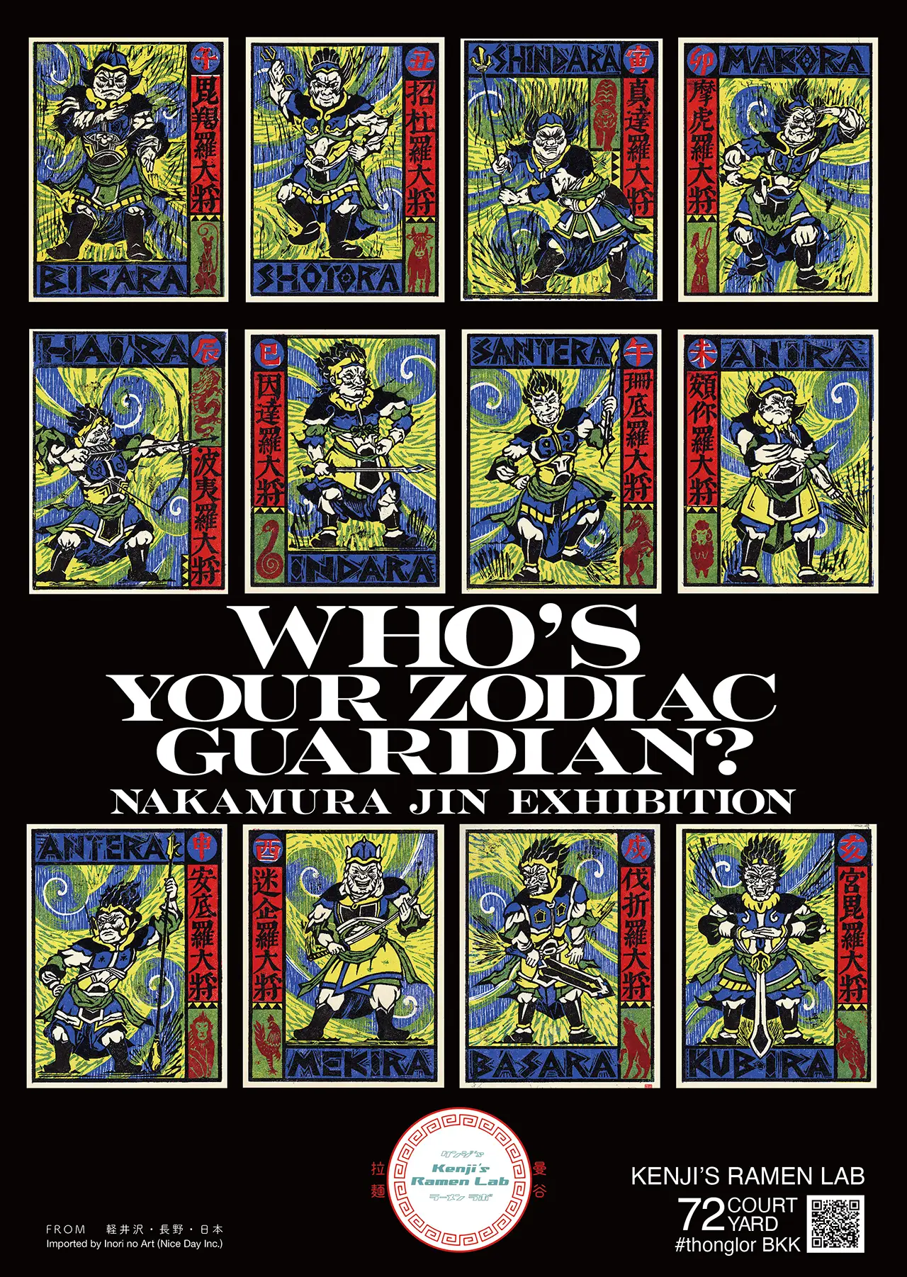 Thumbnail of 'Poster (1)'