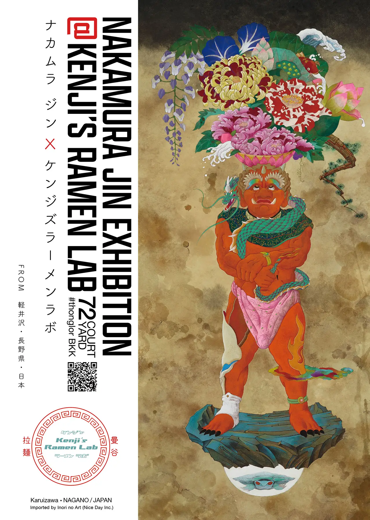 Thumbnail of 'Poster (2)'