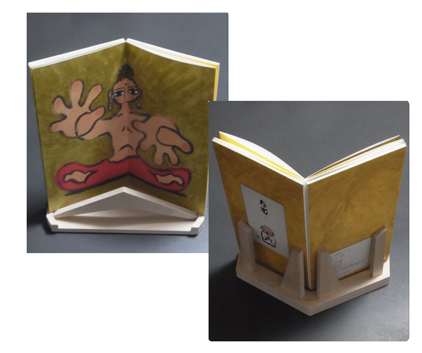 Thumbnail of 'Tsumiki + Picture book "Namu..."'