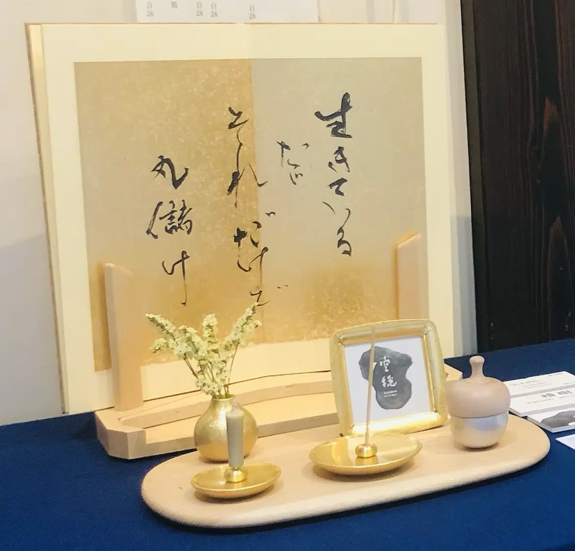 Thumbnail of 'Sekiju and Haruki Okue, calligraphy + Kuan (Yotsukawa Seisakusho)'